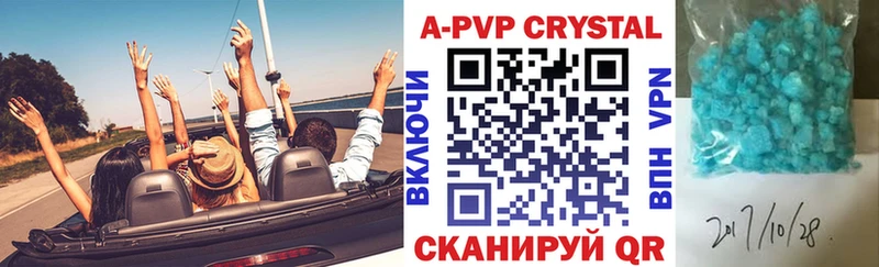 Купить  Советск  Alpha-PVP Crystall 