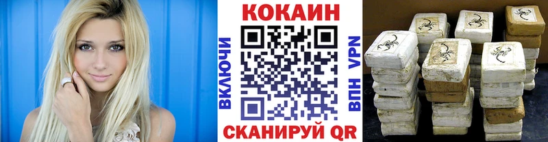 Купить где  Советск  Cocaine Эквадор 