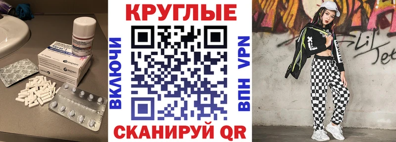 Ecstasy круглые  Купить  Советск 