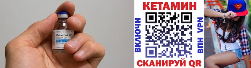 Кетамин VHQ Советск