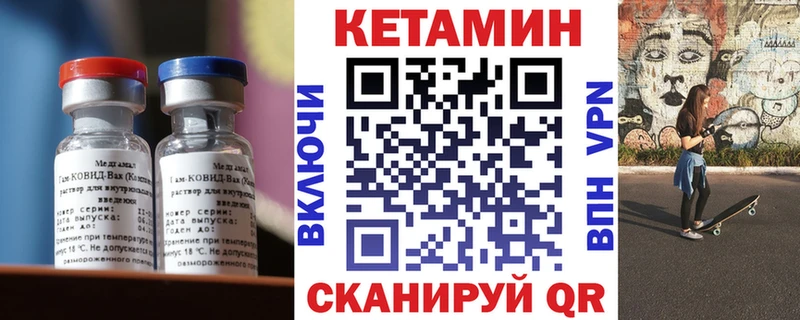 Купить  Советск  Кетамин VHQ 