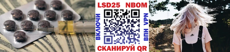 Лсд 25 экстази кислота  Купить где  Советск 
