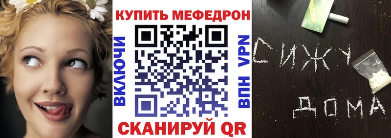 Меф мяу мяу  Купить где  Советск 